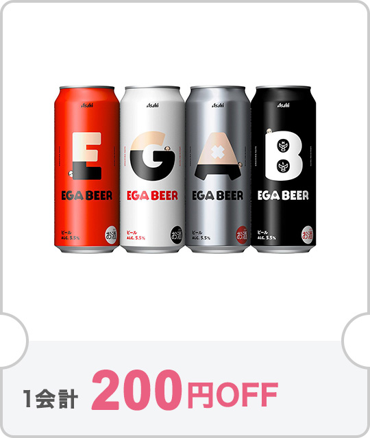【1ケース】アサヒ EGA BEER（エガビアー）500mlが200円OFF【クーポン№11775】
