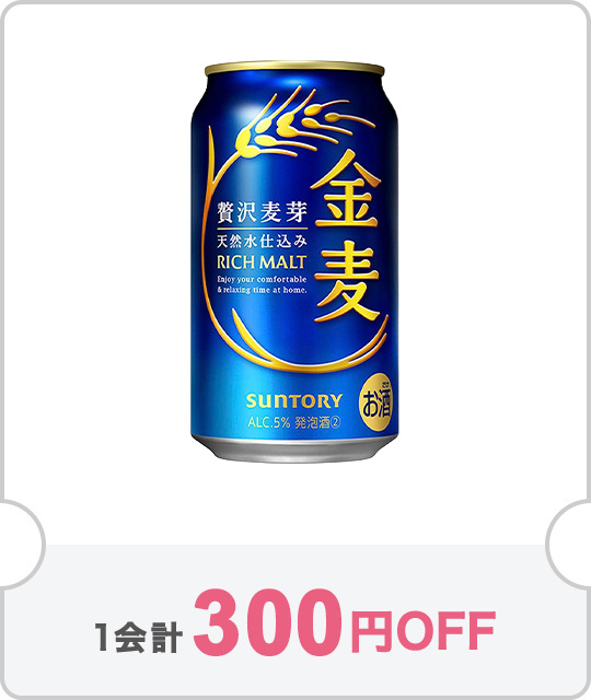 【1ケース】サントリー 金麦 350ml缶が300円OFF【クーポン№11996】